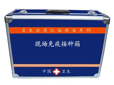 現(xiàn)場免疫接種箱