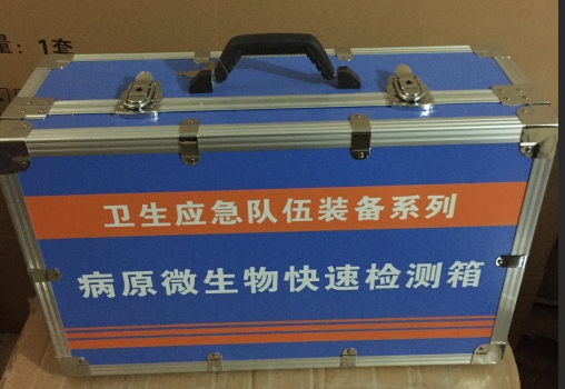 病原微生物快速檢測箱